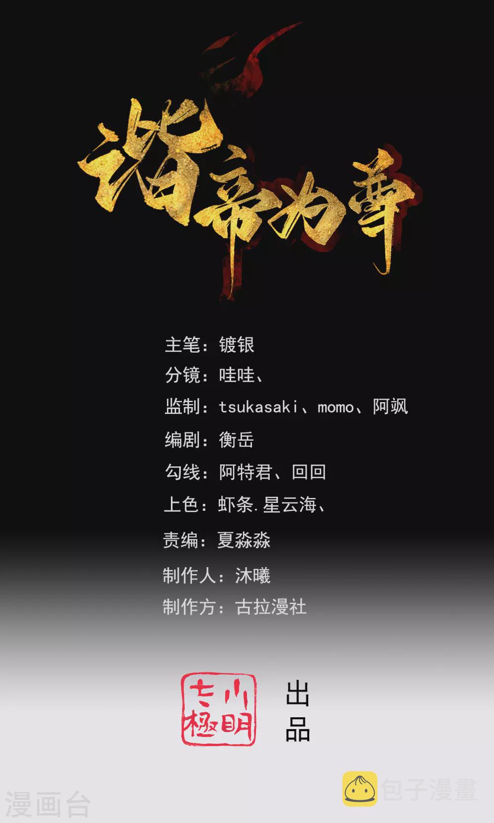 第59话 我是男人我超强！0