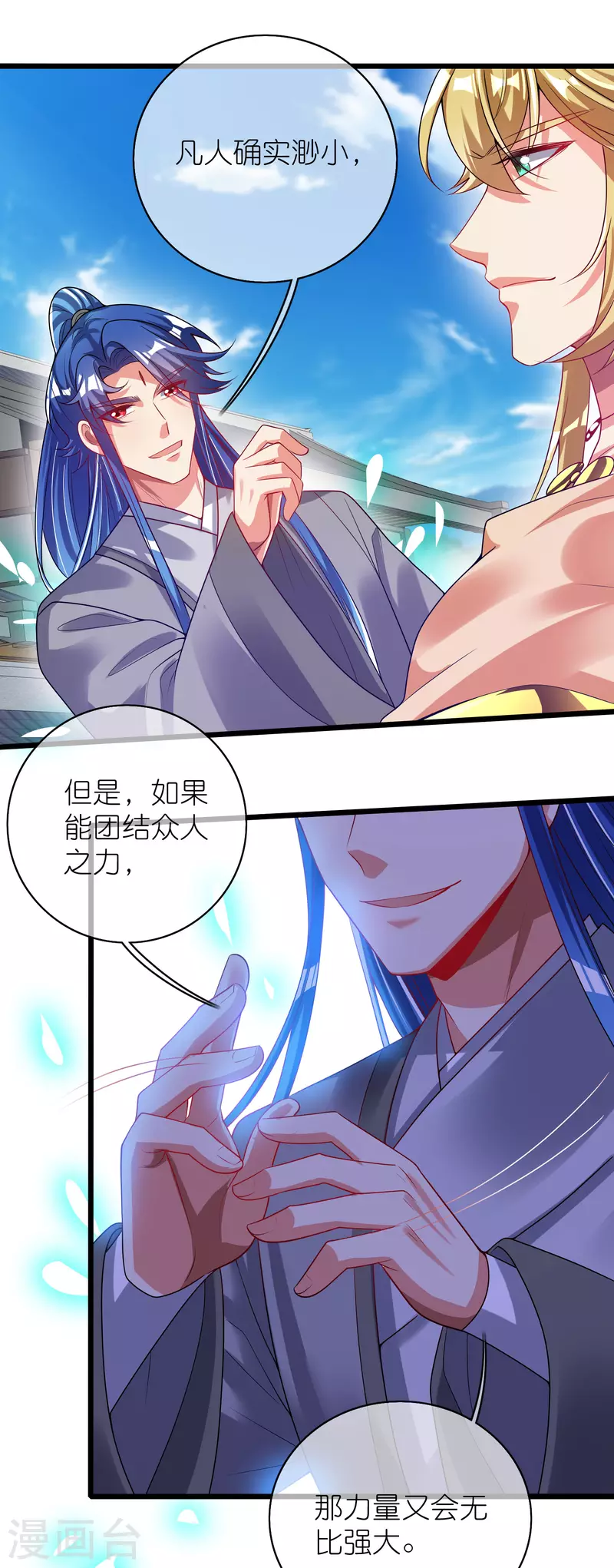 第161话 人性算是被你琢磨透了7