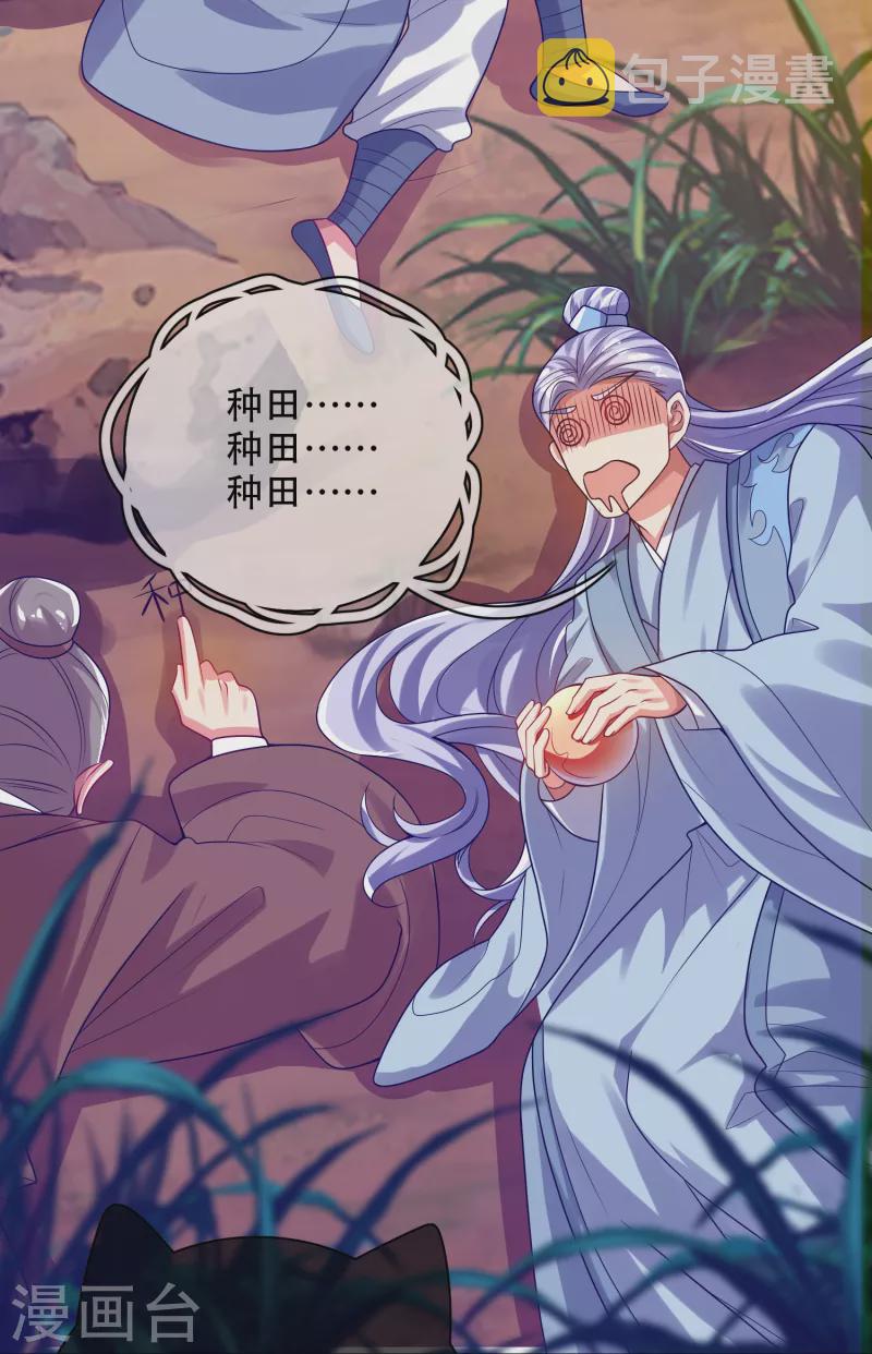 第142话 规则都是我说了算30