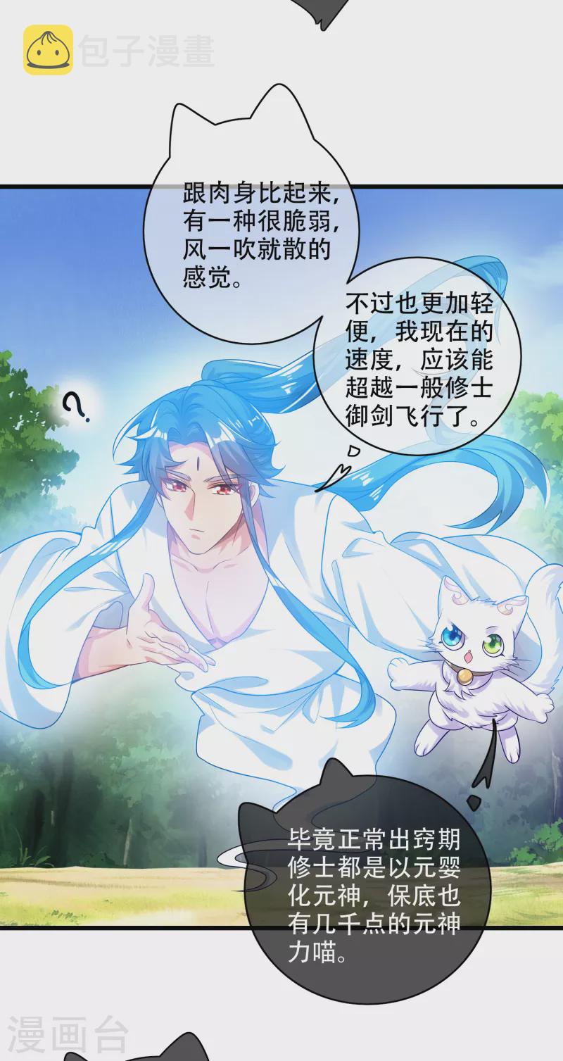 第124话 把猫吸乾！12