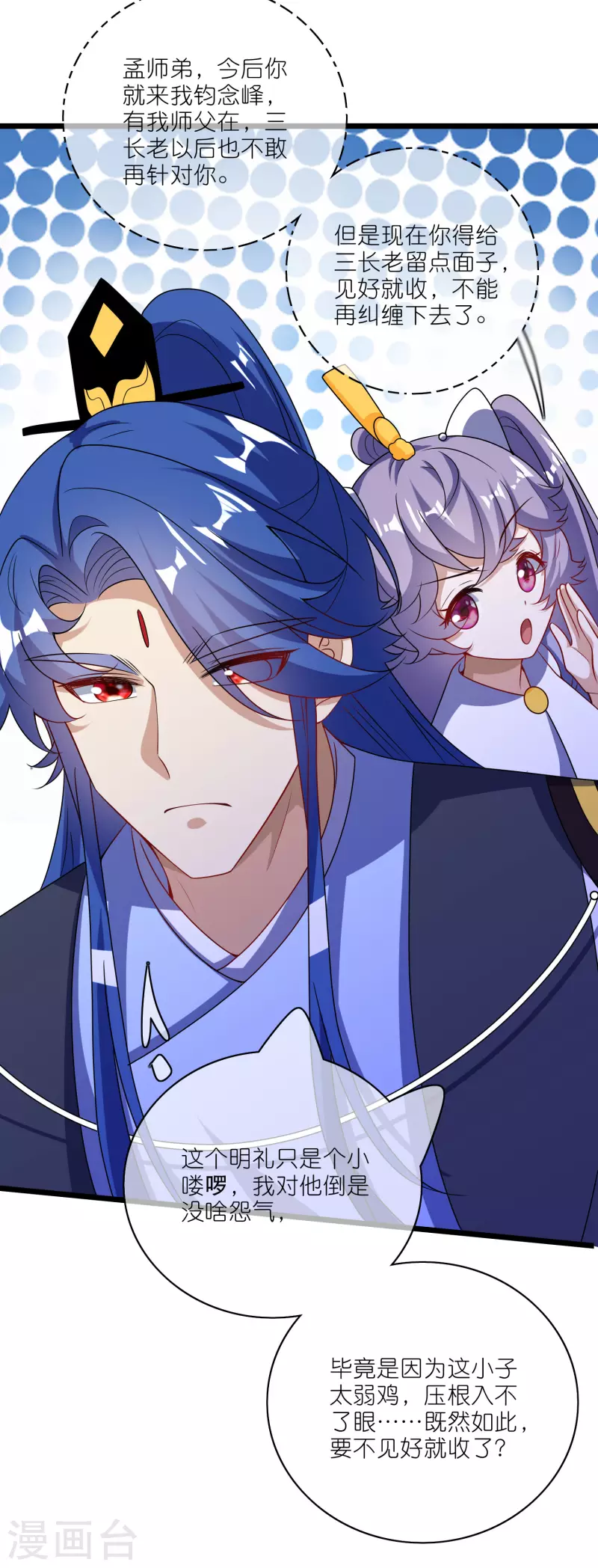 第202话 封印本喵的敌人！26