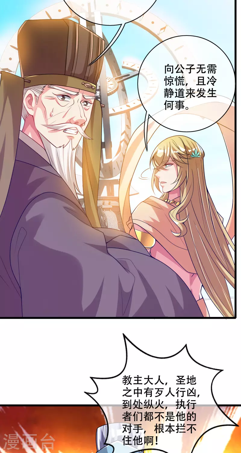 第147话 打不过就忽悠22