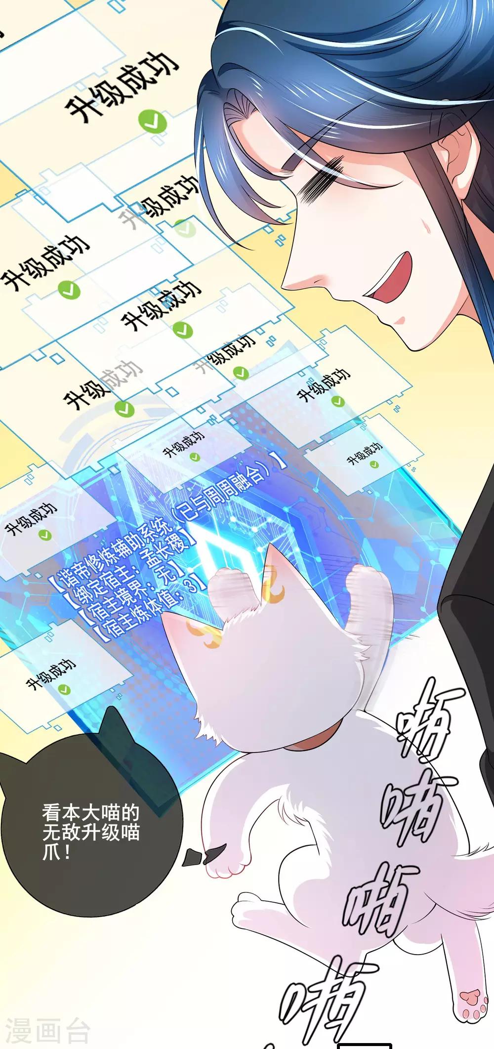第6话 抱美女的大腿要紧！27