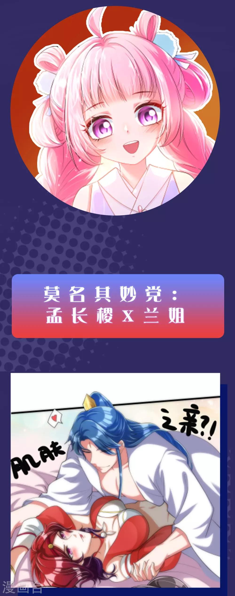 周末互动第二期 cp乱炖5