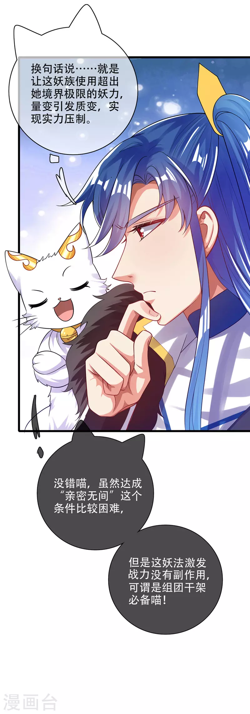 第120话 装逼我就没有失手过6