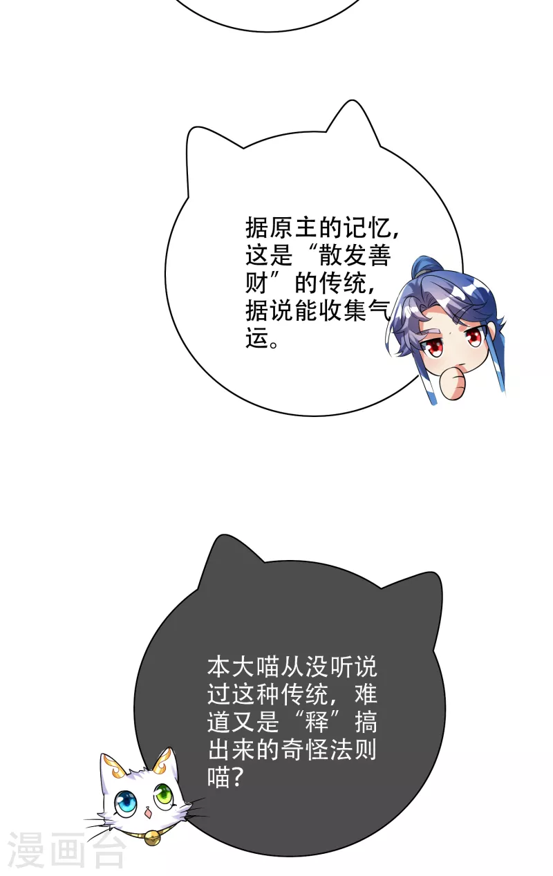 第139话 就由我来拯救你们吧！14