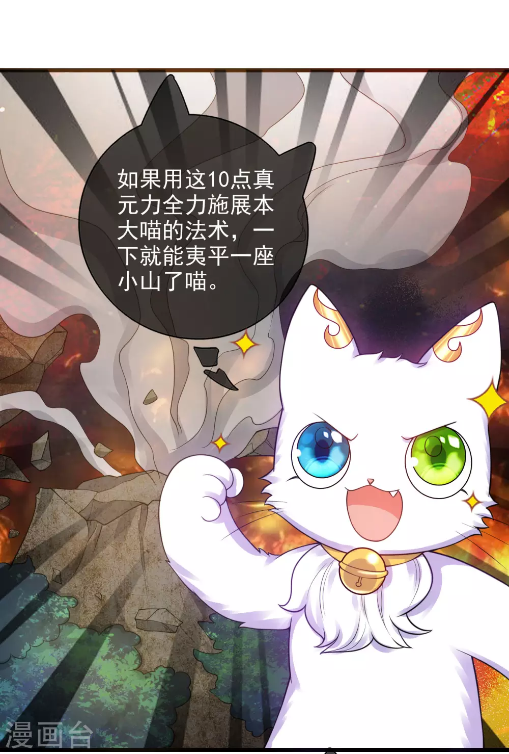 第74话 要啥有啥的绝顶外挂23