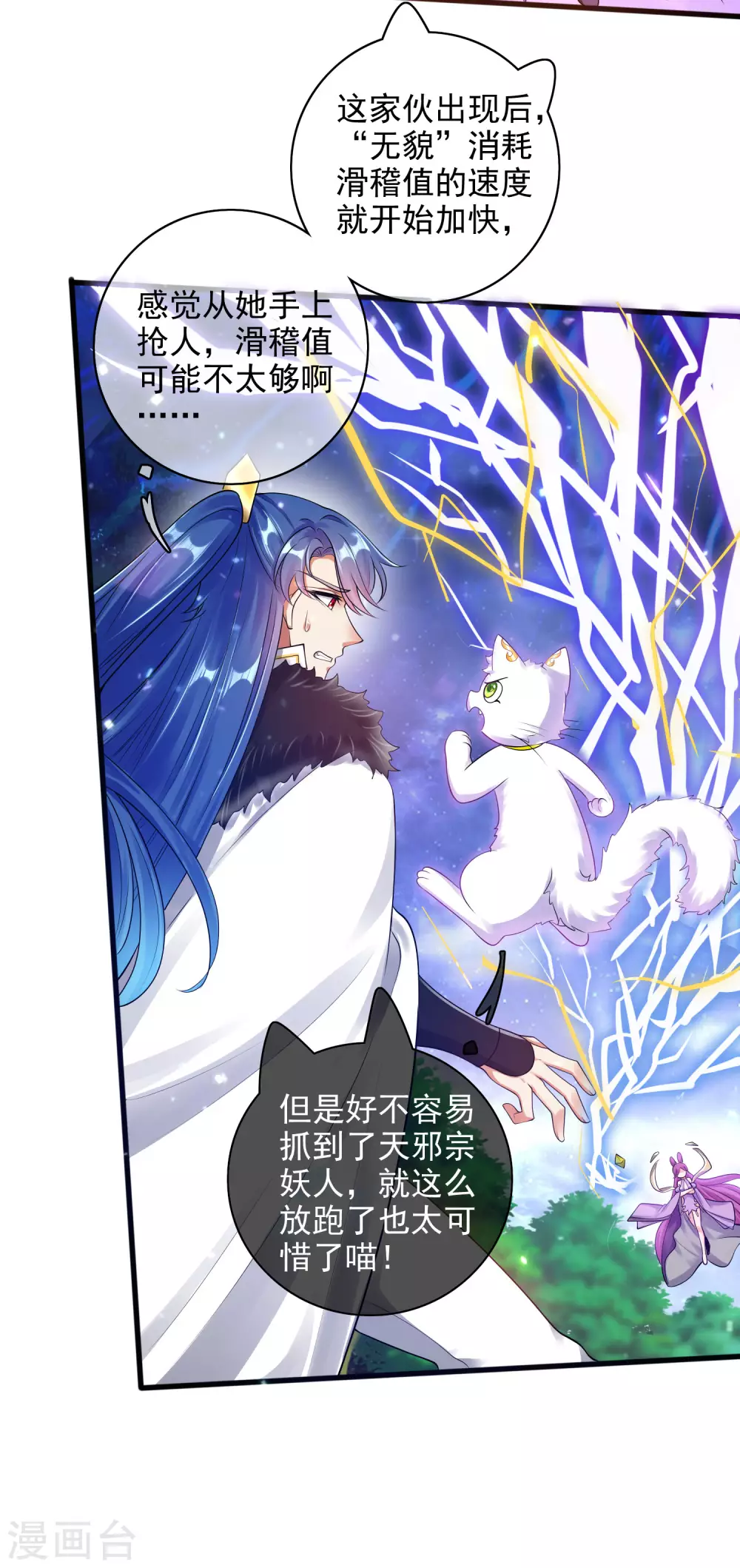 第76话 强大的boss竟是！！！26