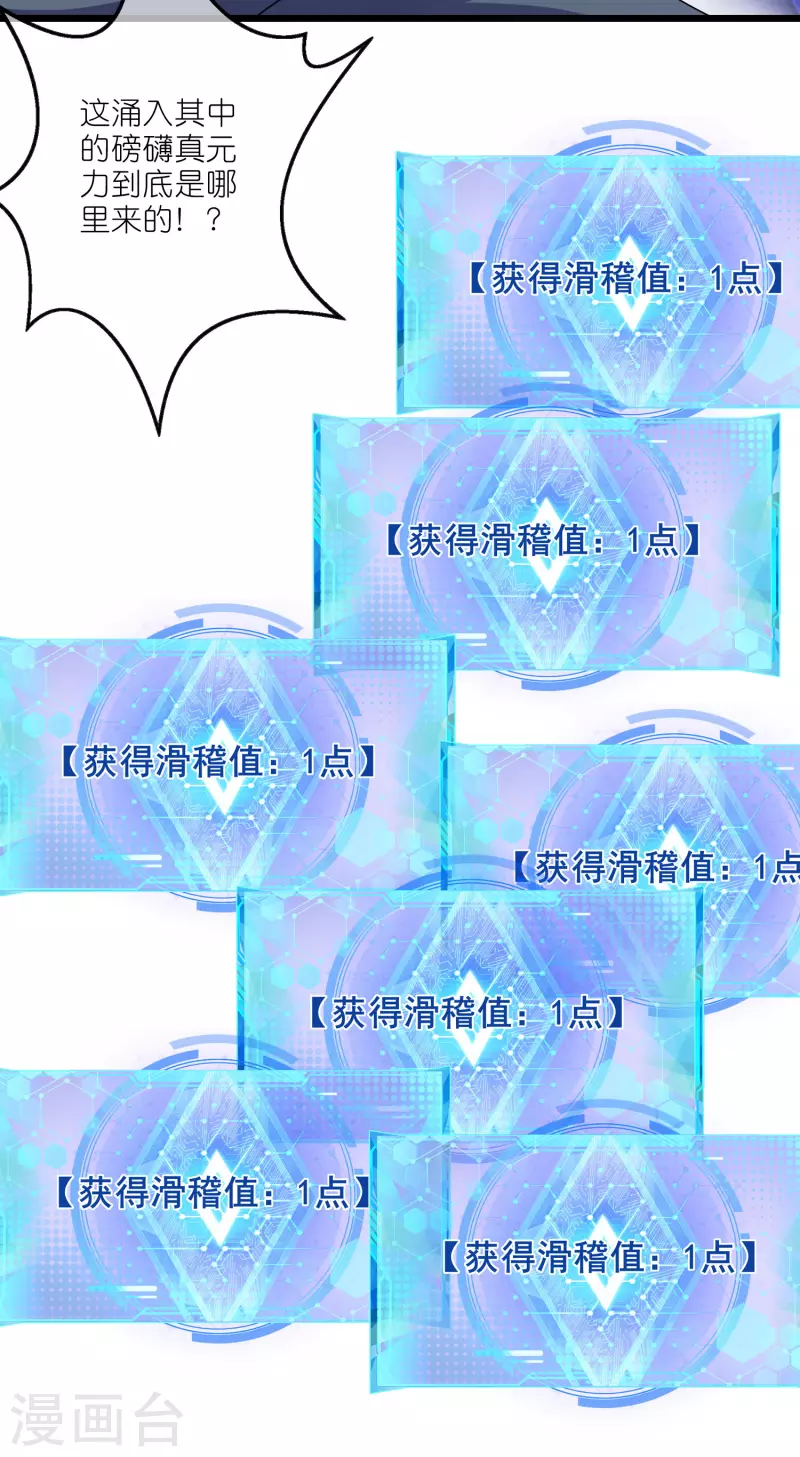 第200话 让那小子变废人！33
