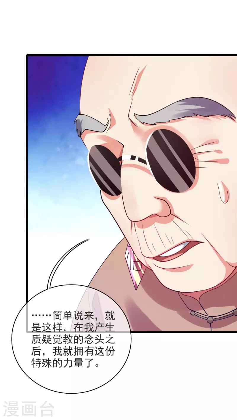 第153话 统统都是我的工具人13
