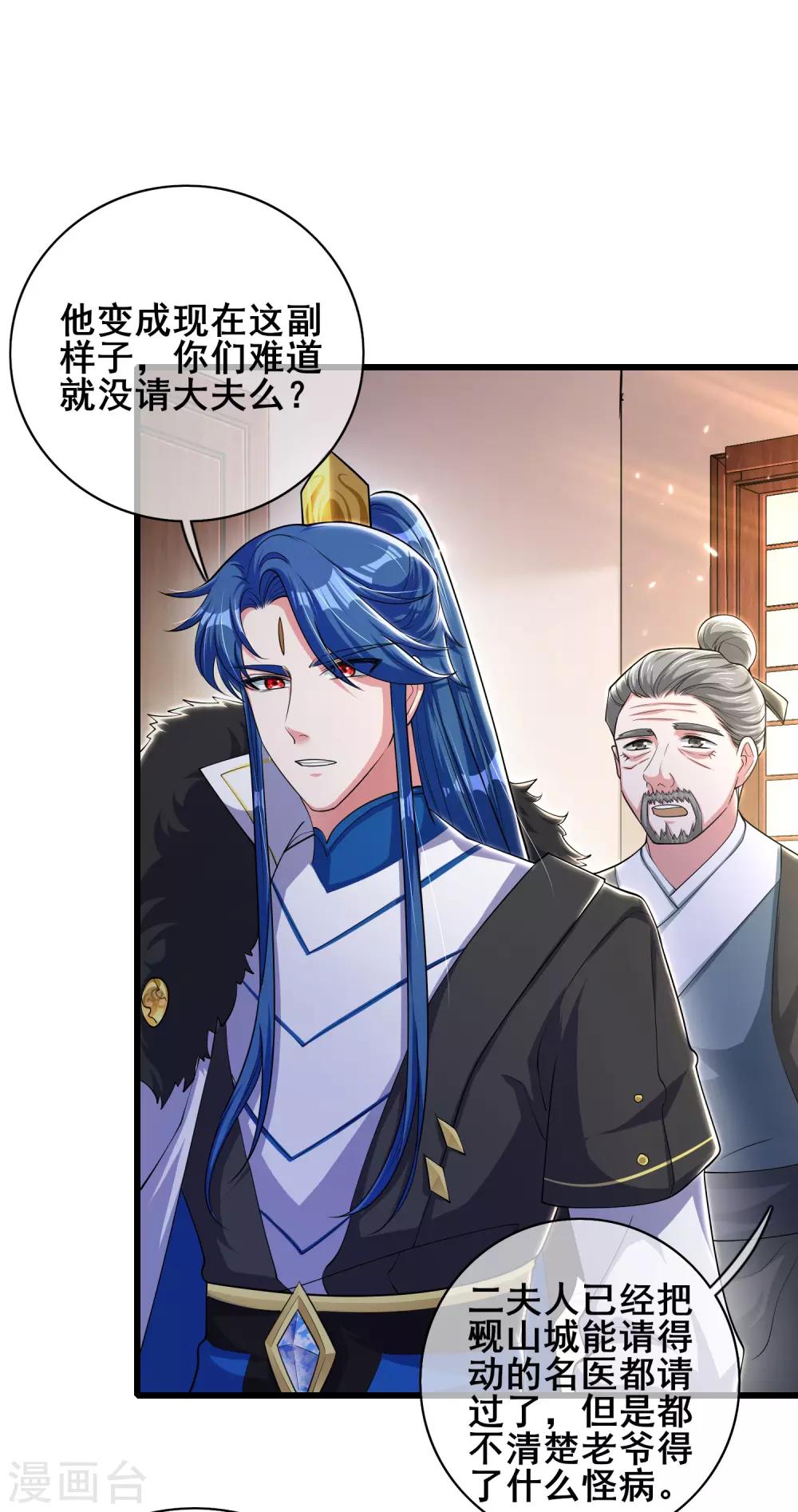 第20话 这麽傻的人真的是我弟麽？10