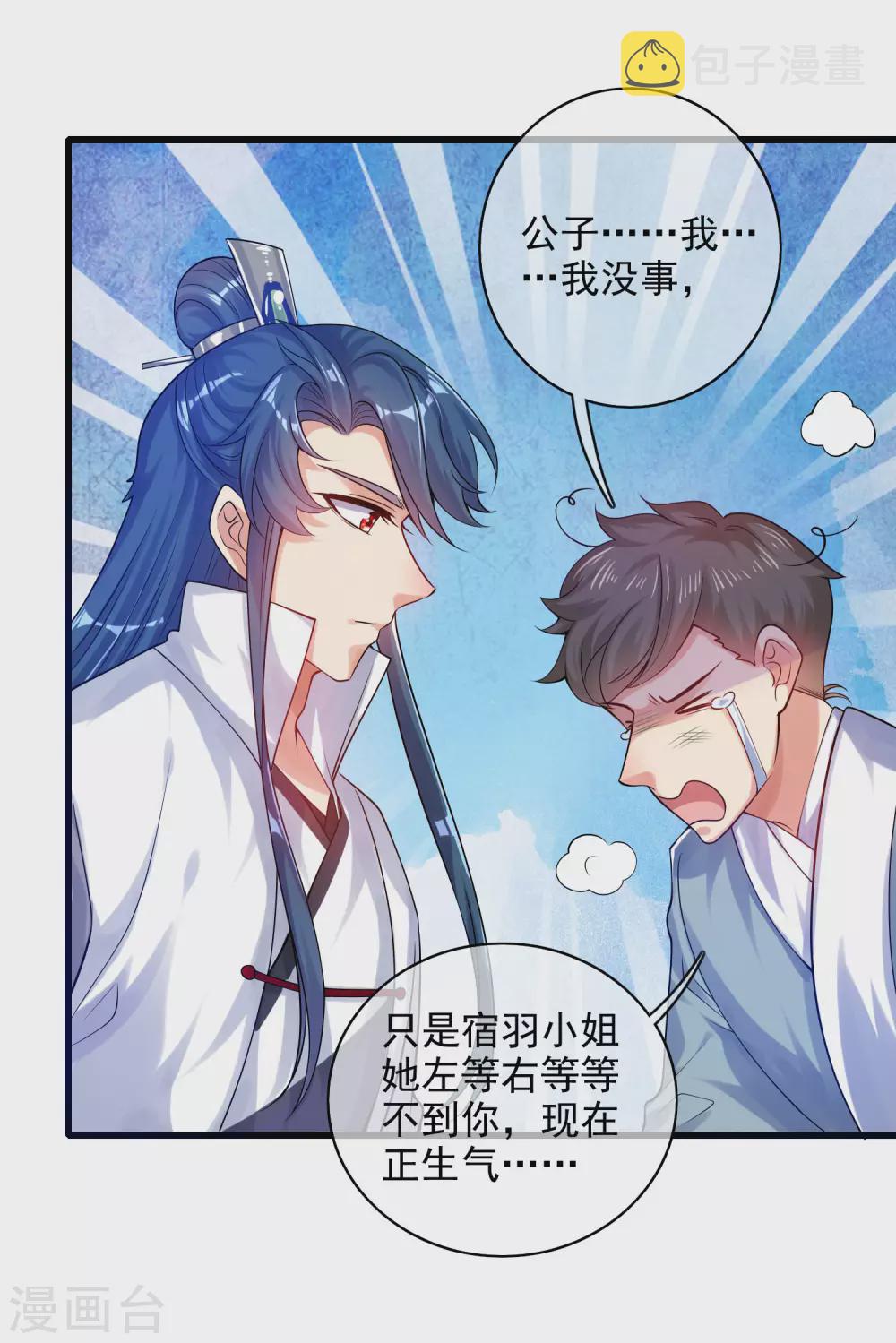 第78话 美女别这麽亲热好麽25