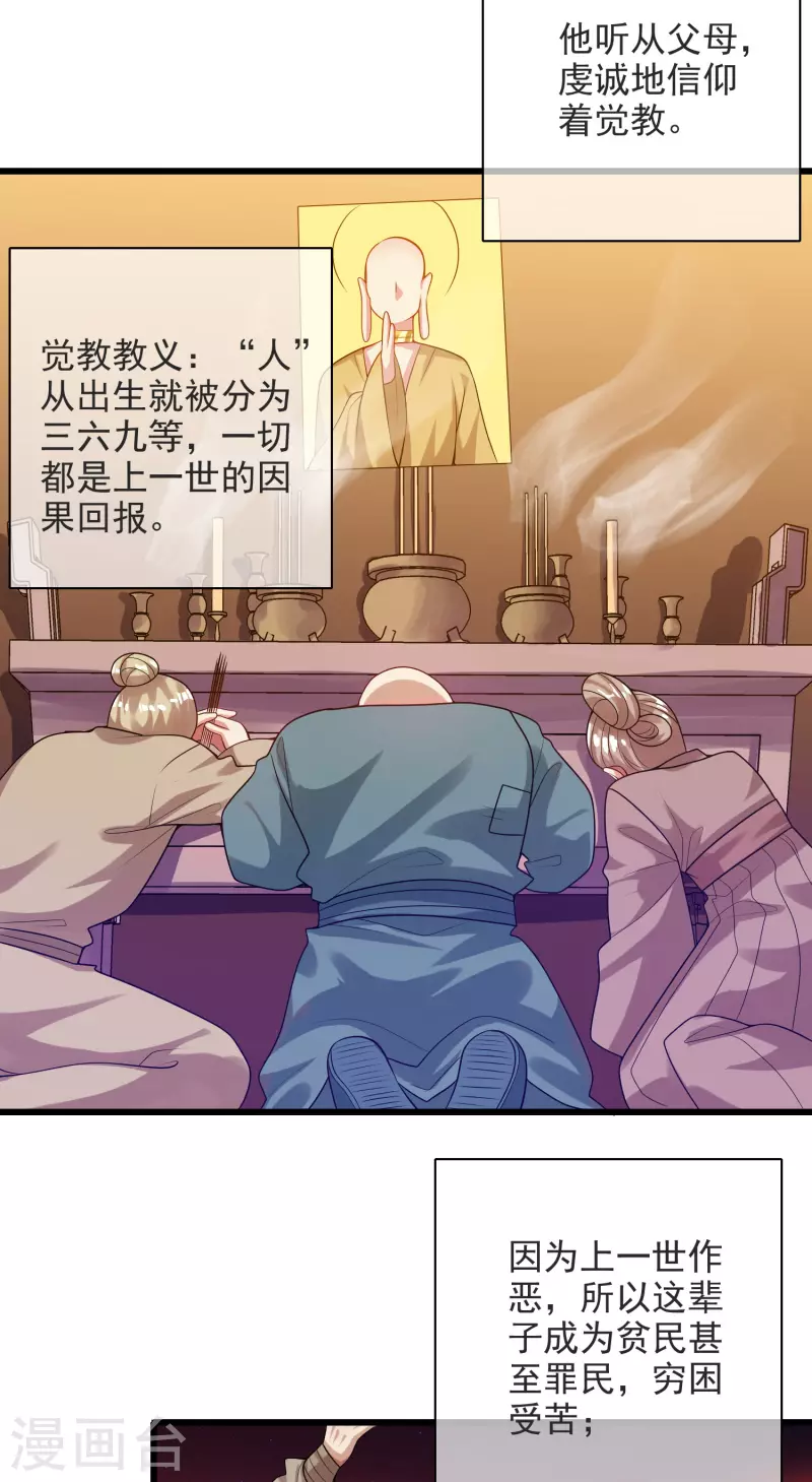 第153话 统统都是我的工具人4