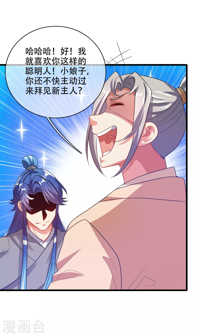 第135话 我就是不走寻常路23
