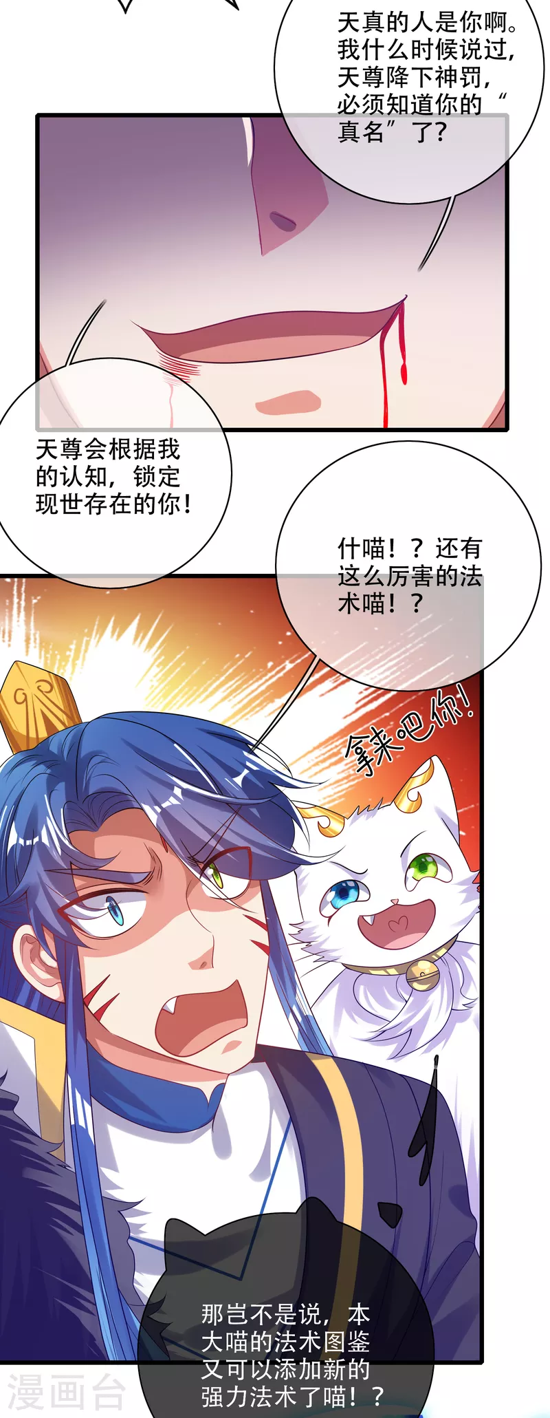 第130话 纳尼！居然有让孟长稷认真的事情？！17