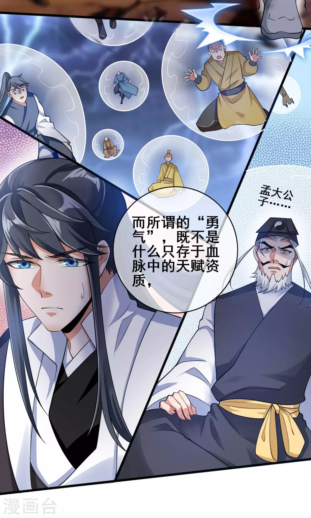 第39话 男人就是要有信念感！16