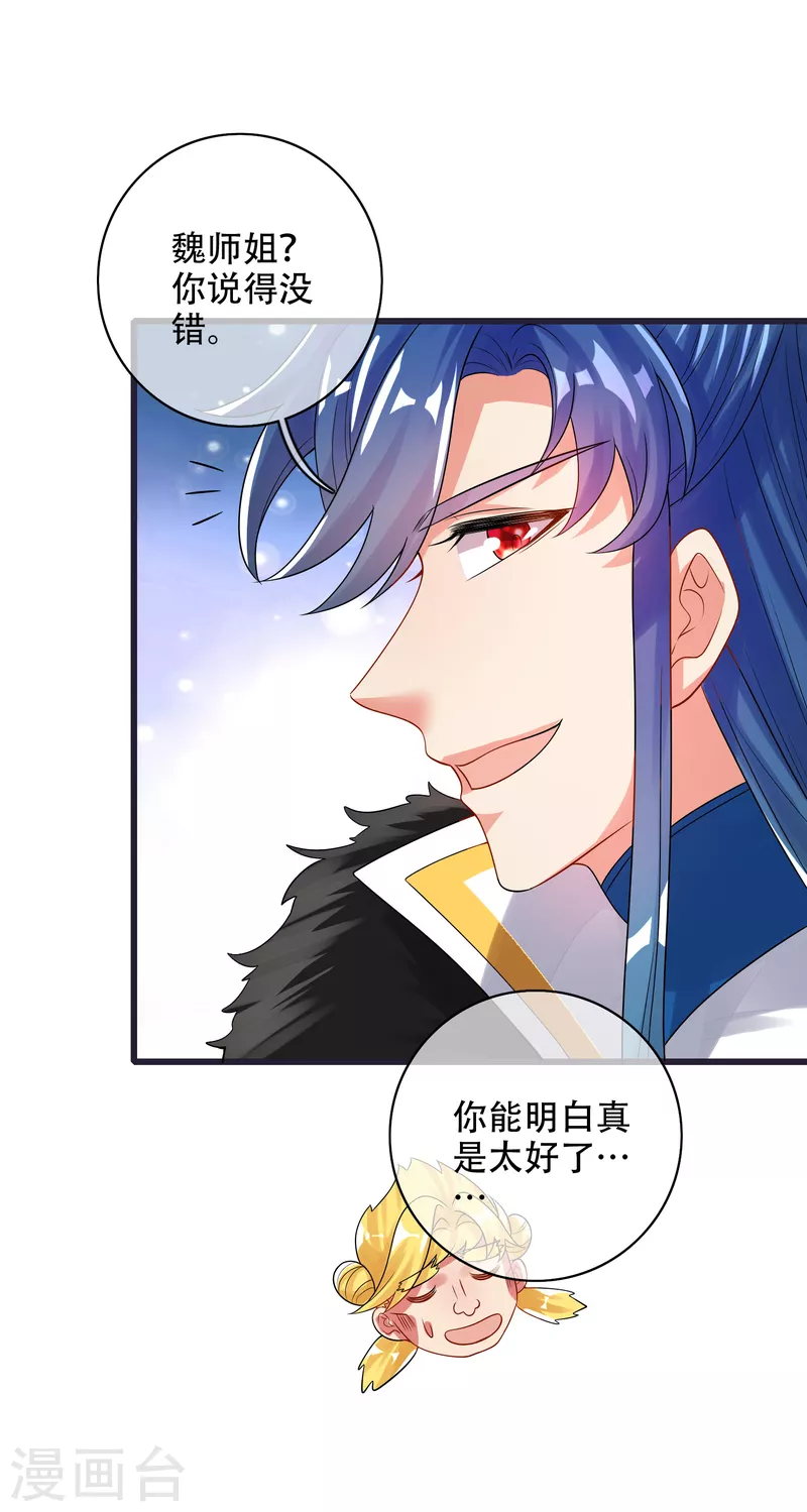 第98话 跟我赌？宁配麽？26