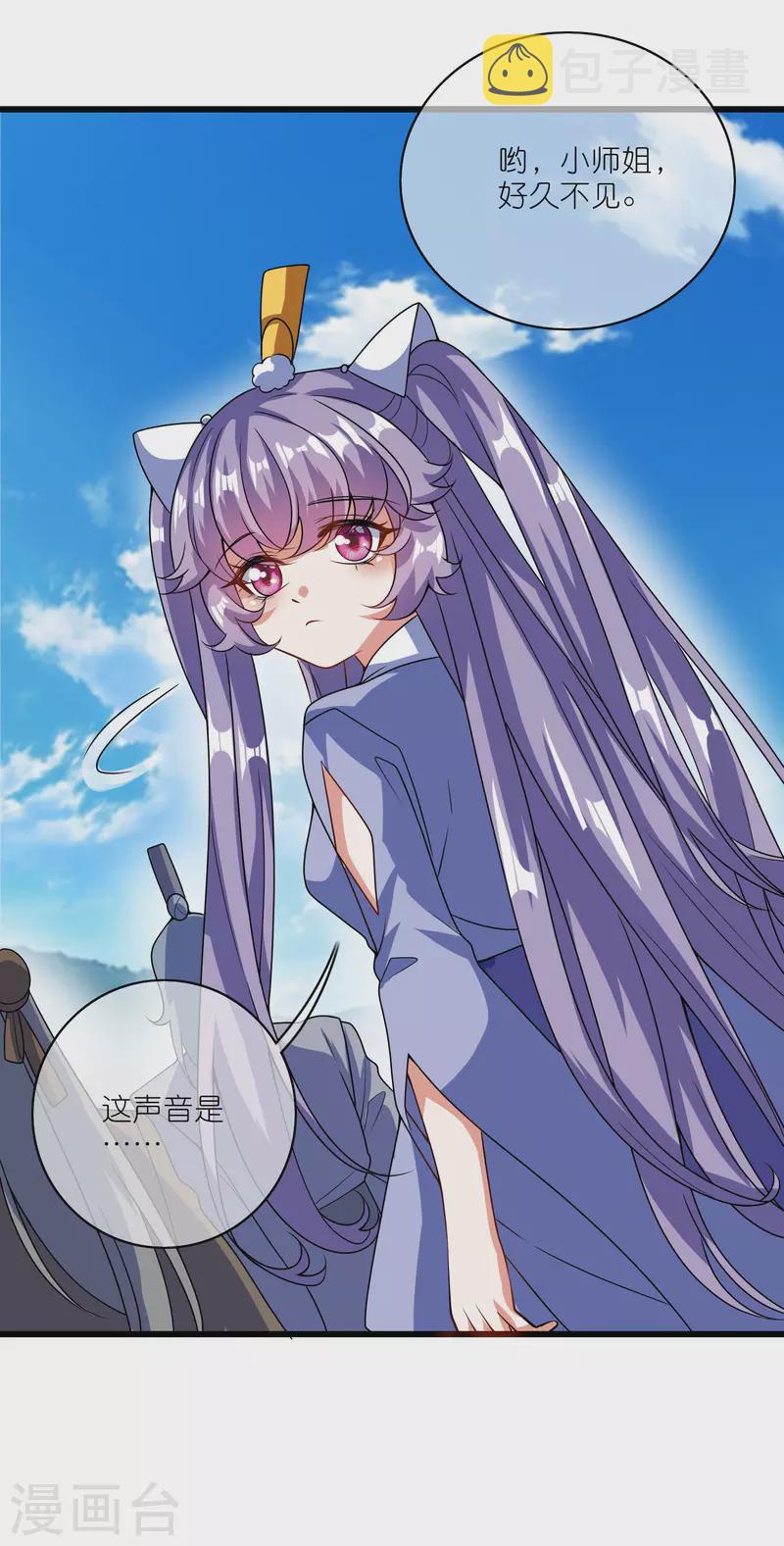第199话 你的峰太小1
