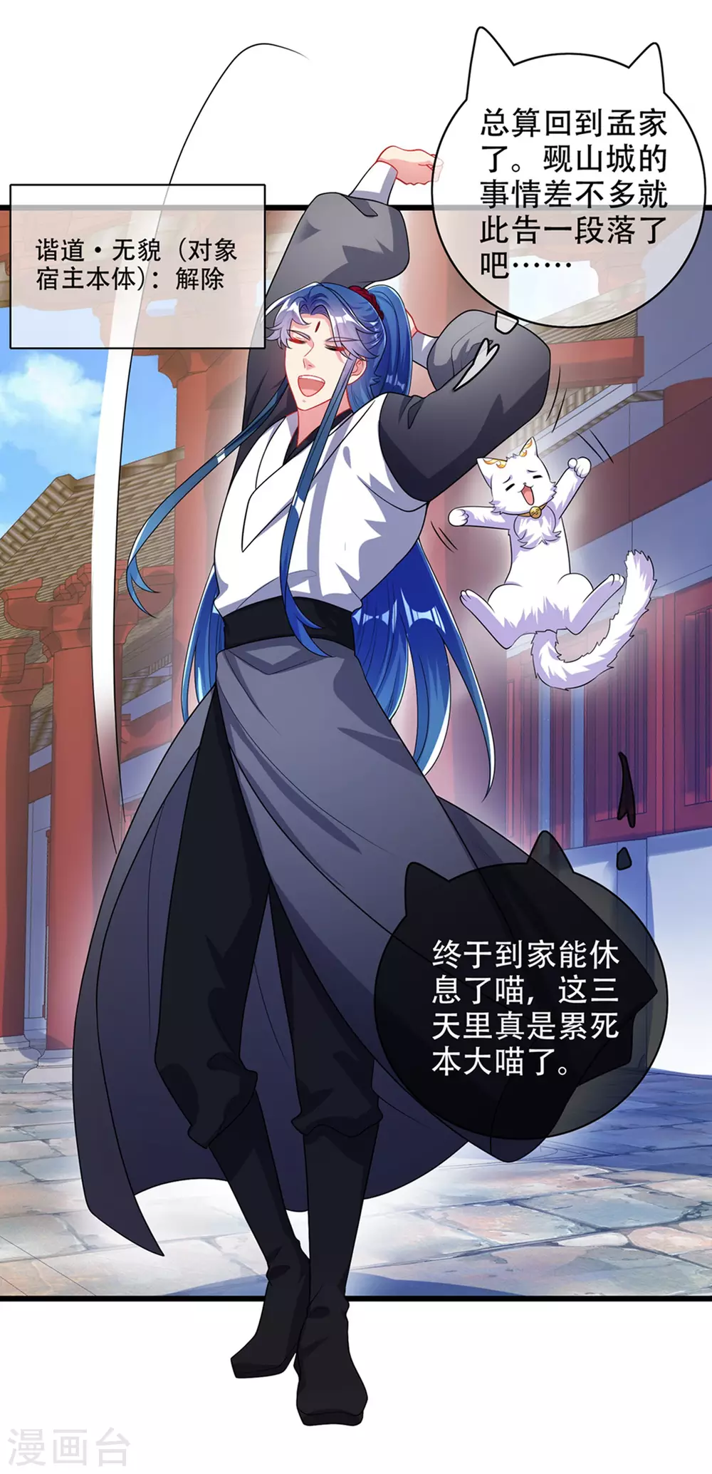 第88话 老阿姨看上我了？30