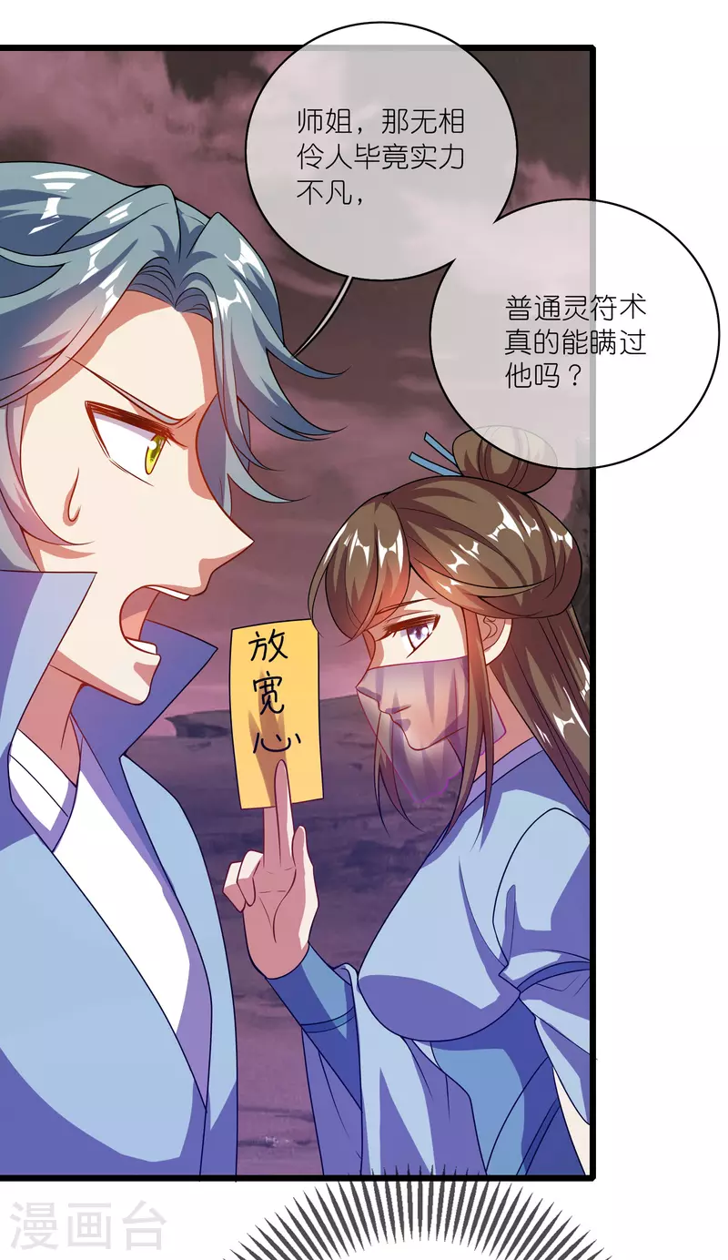 第183话 对待内奸，钓鱼执法3