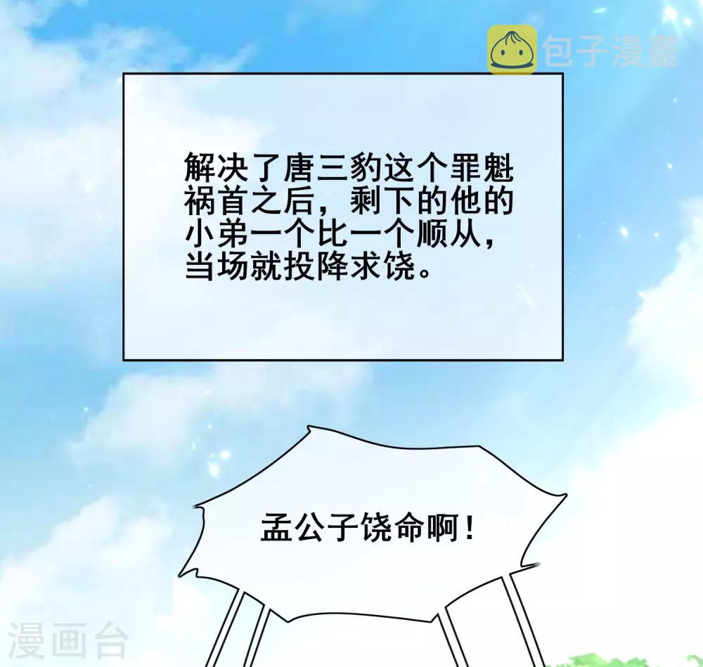 第16话 大少爷进城了！6