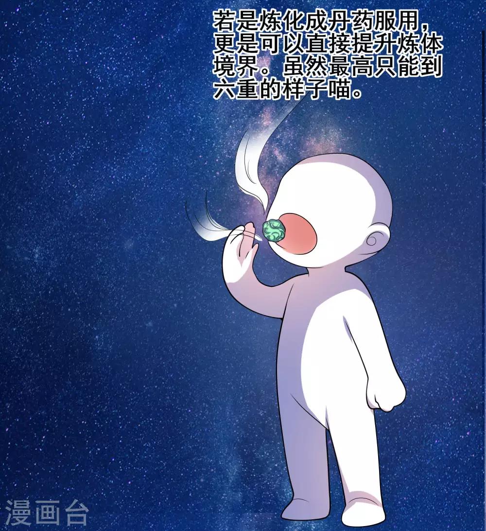 第17话 自虐修行门派的宗主！38