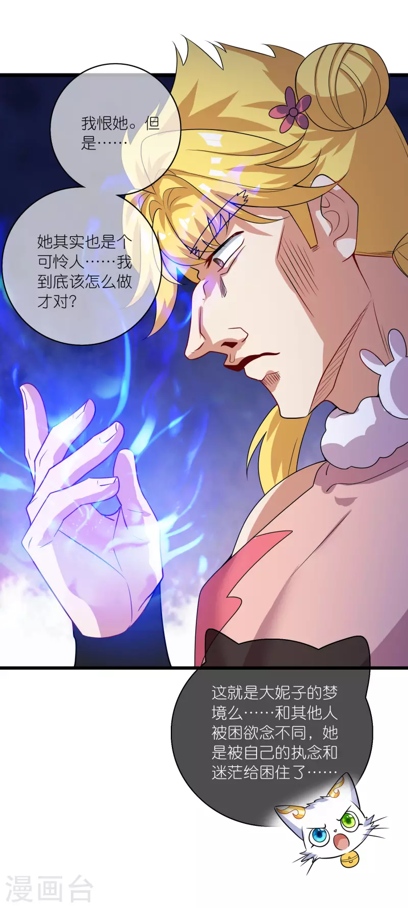 第178话 萌妹？兄贵？怎麽回事31