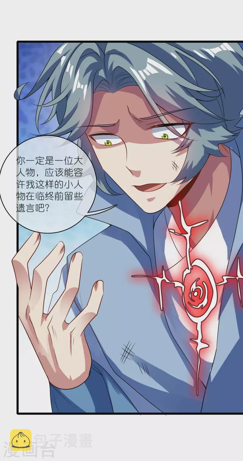 第188话 犯人遗言要认真听啊混蛋7