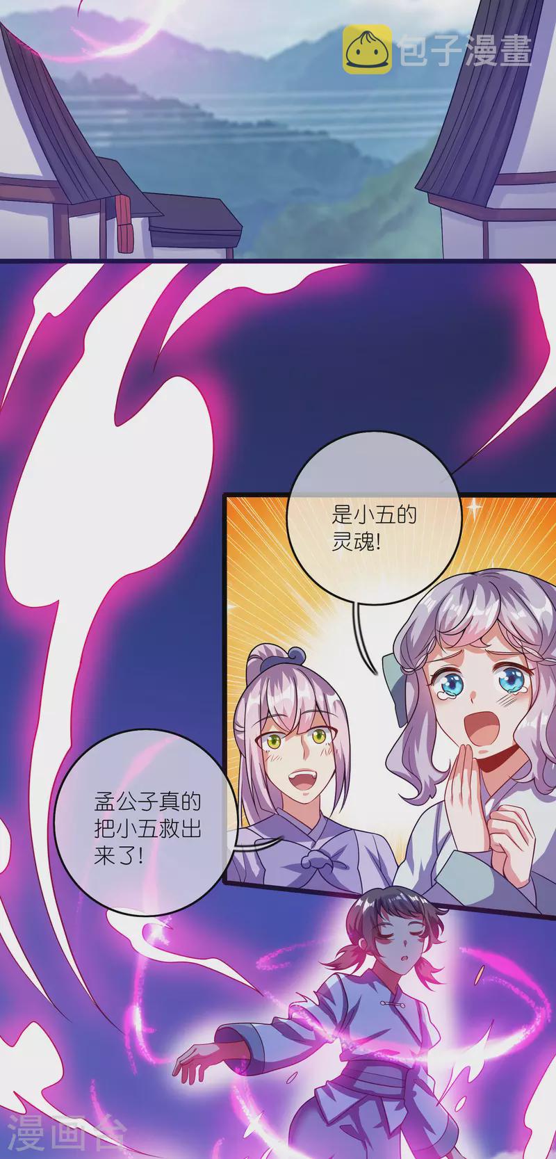 第186话 正义的羣殴17