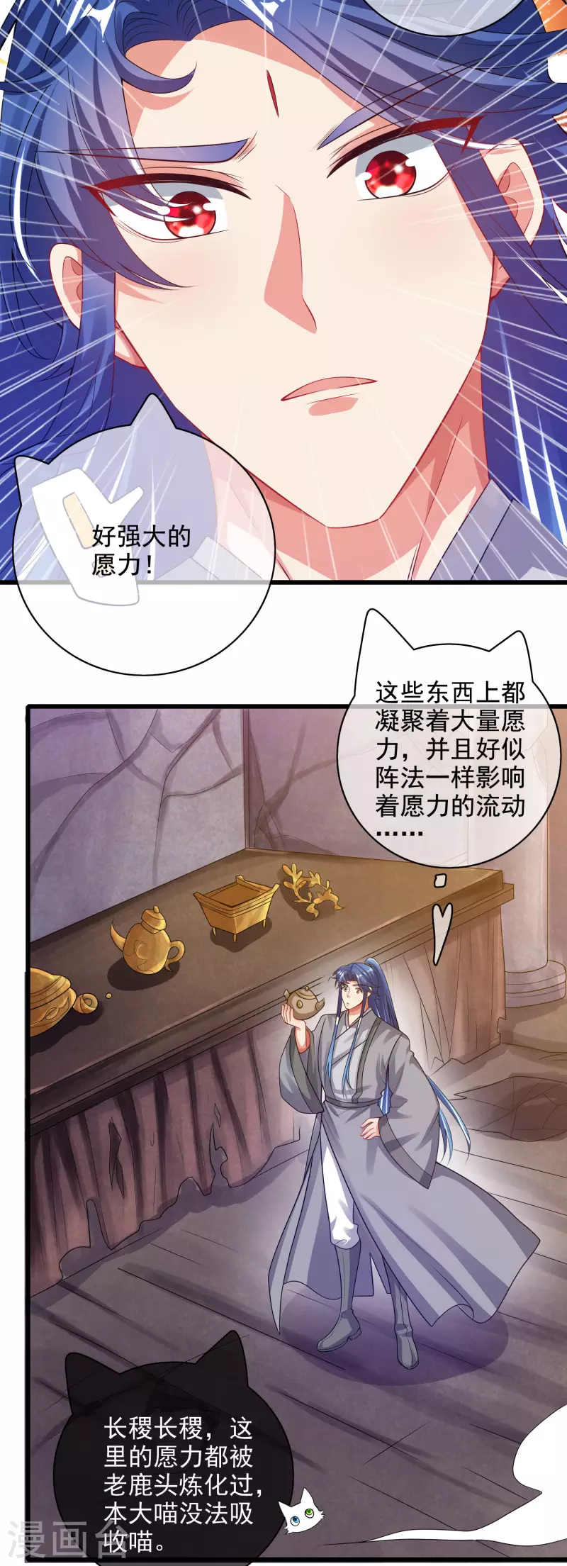 第149话 高潮来了！仙帝是什麽帝！2