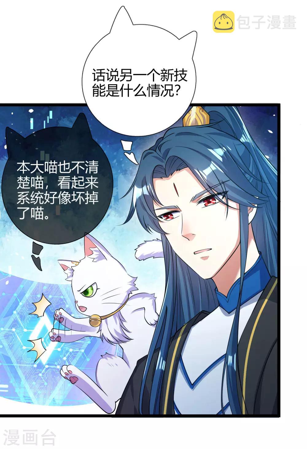 第46话 周周要被斩首啦！2