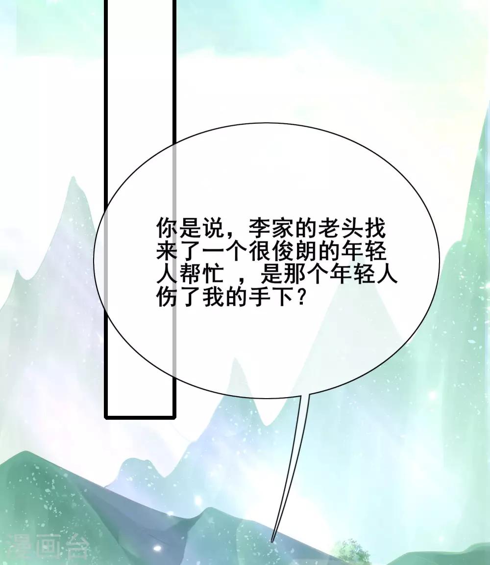 第14话 我这个人就是这麽善解人意！40