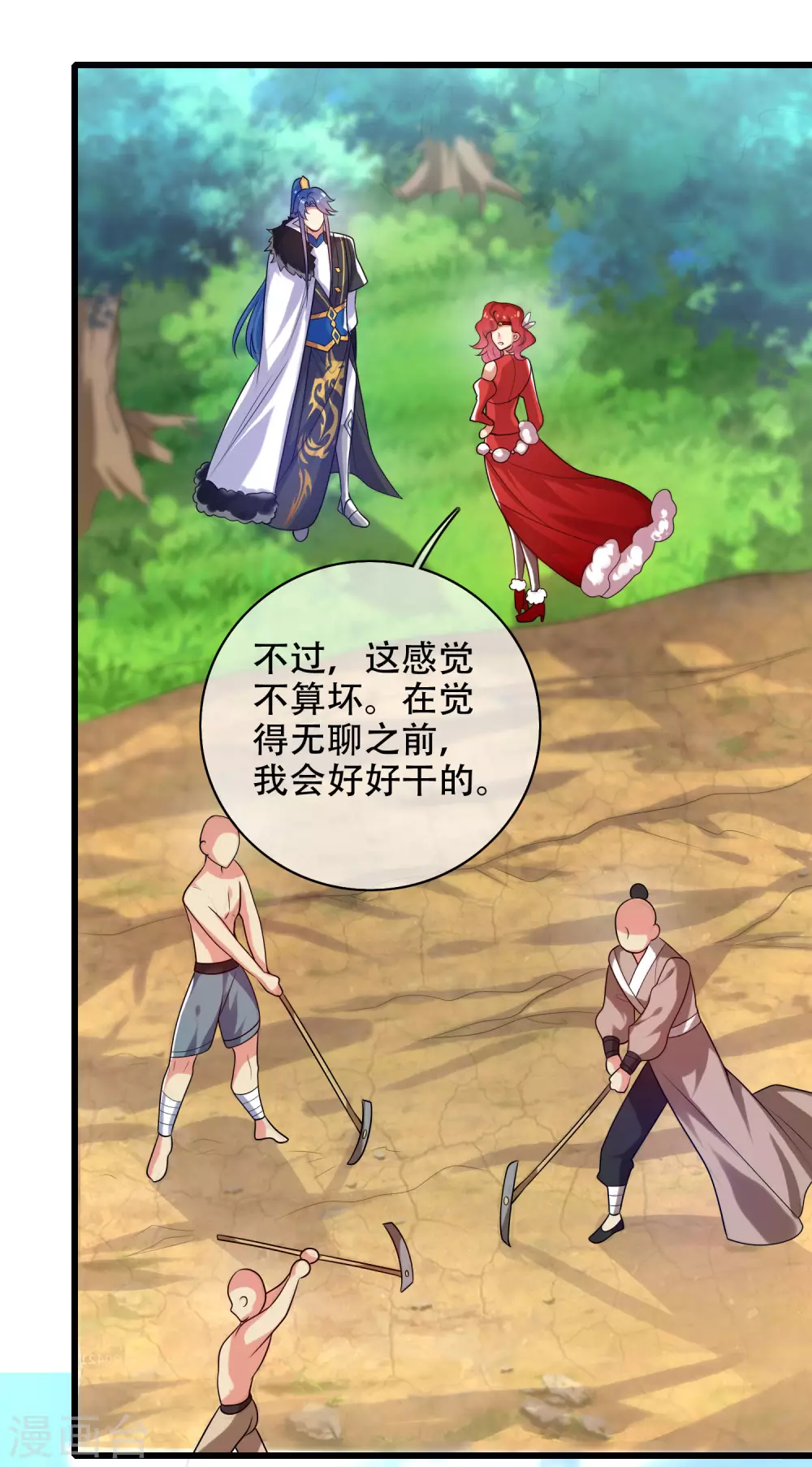 第93话 校园霸凌？你找错对象了2