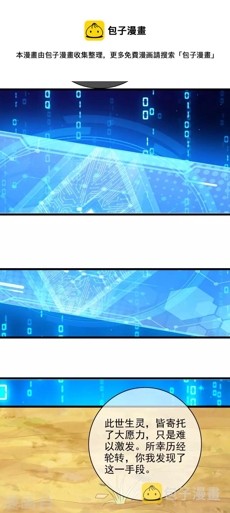 第158话 真男人不会被轻易打倒！20