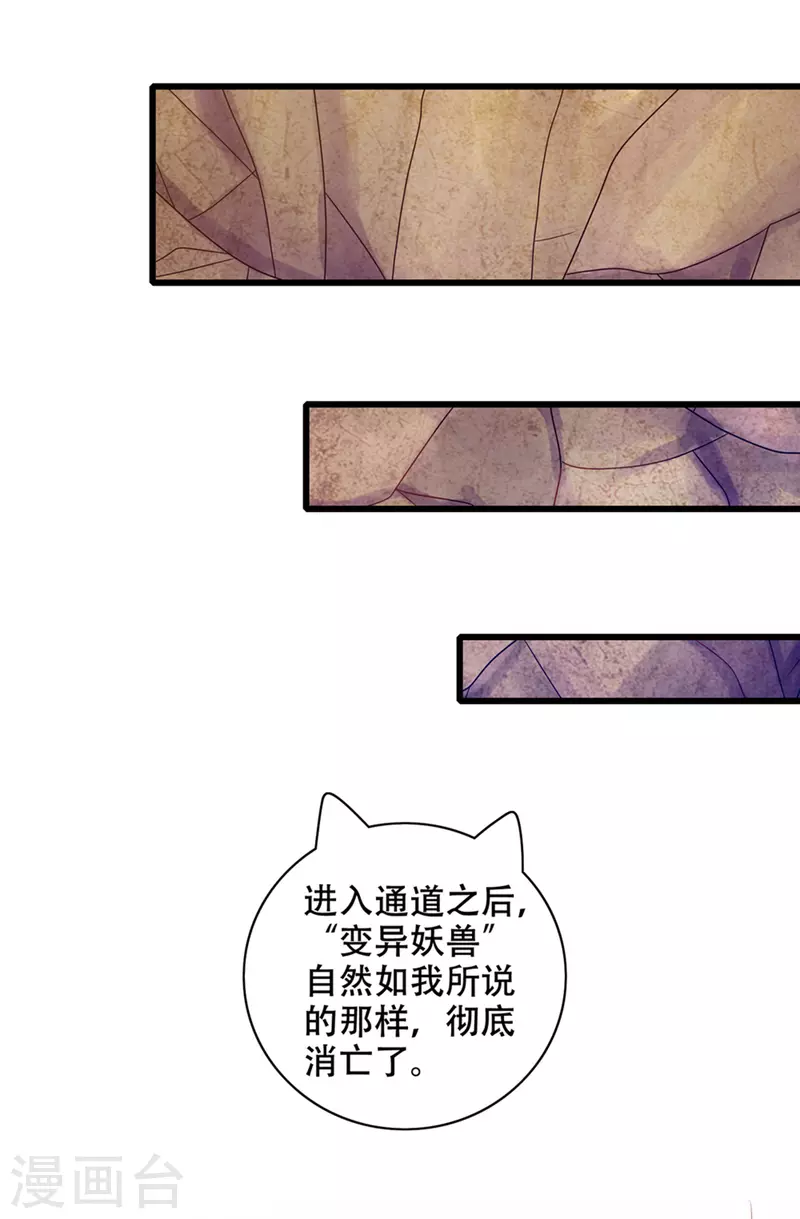 第112话 原来这就是山洞里的秘密！4