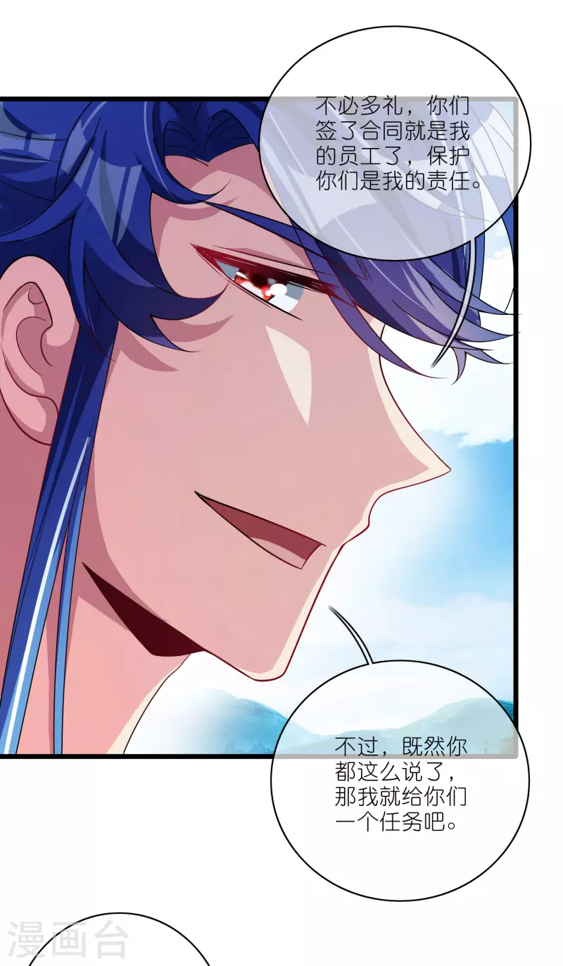 第190话 被猫猫吓退！30