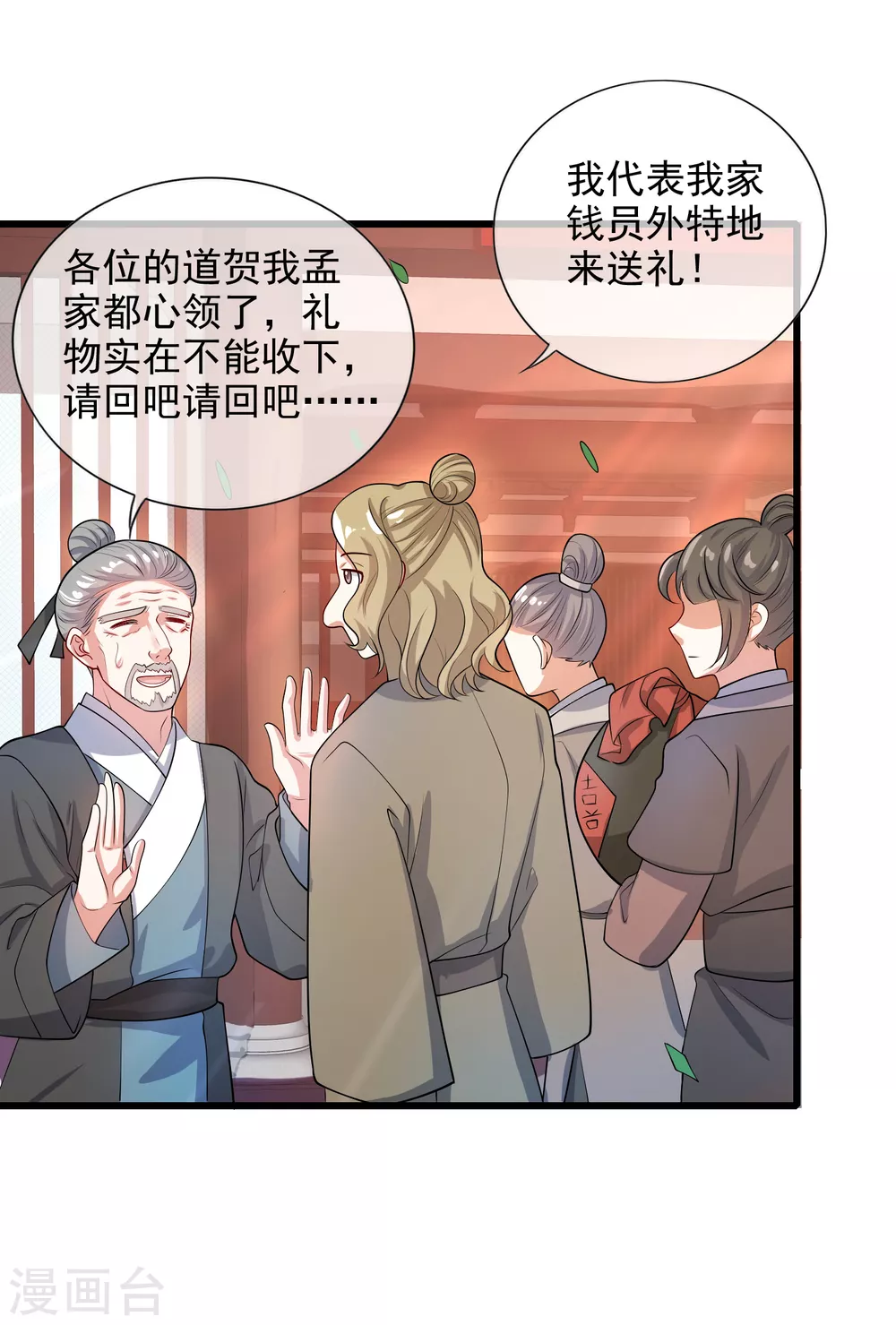 第68话 山贼抢亲贼带劲2