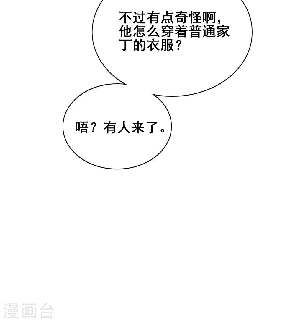 第18话 装神弄鬼一把好手8