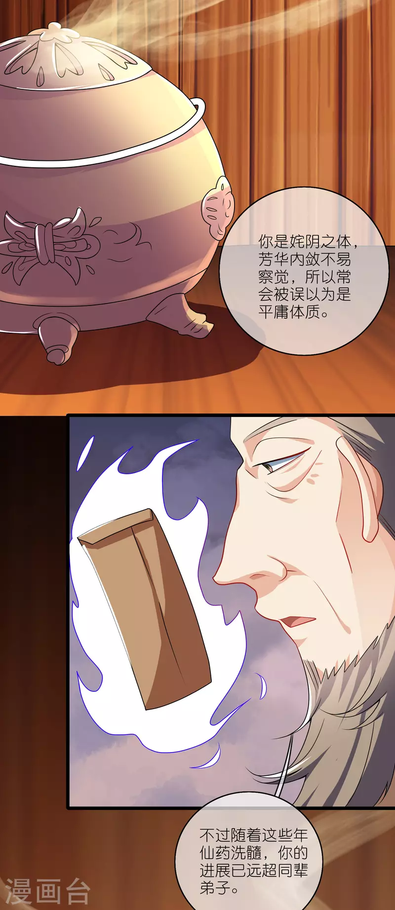第198话 拜入哪座山头呢？13