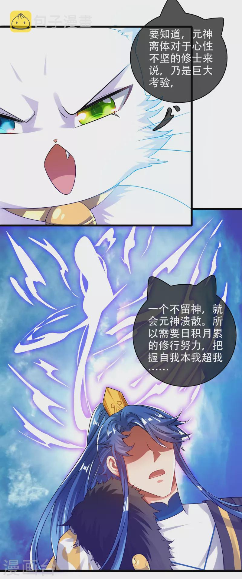 第124话 把猫吸乾！10