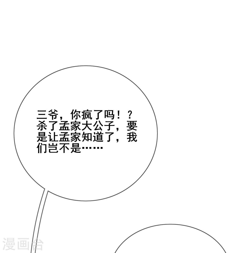 第15话 你个乖孙，敢对爷爷不敬？52