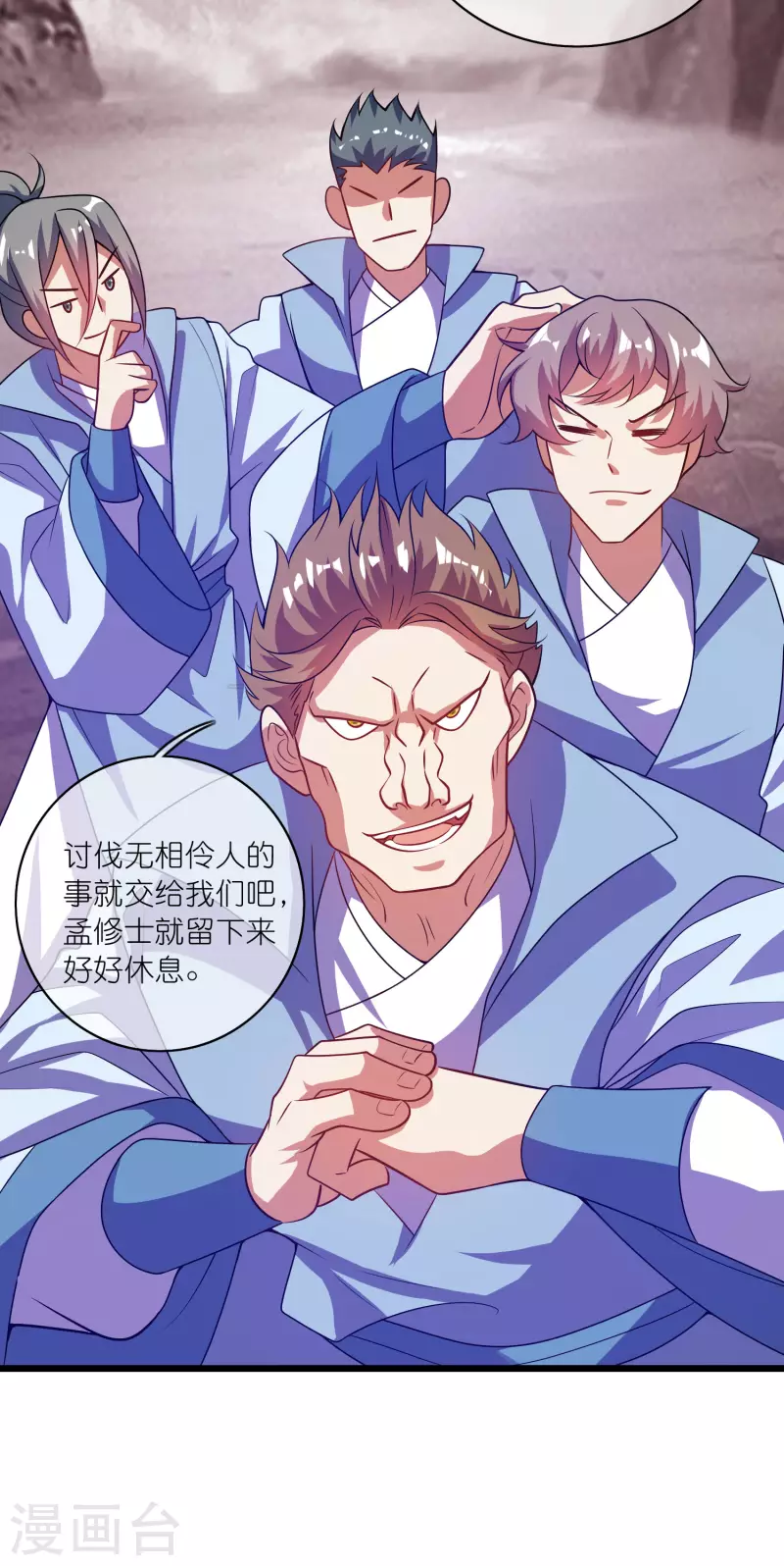 第183话 对待内奸，钓鱼执法16
