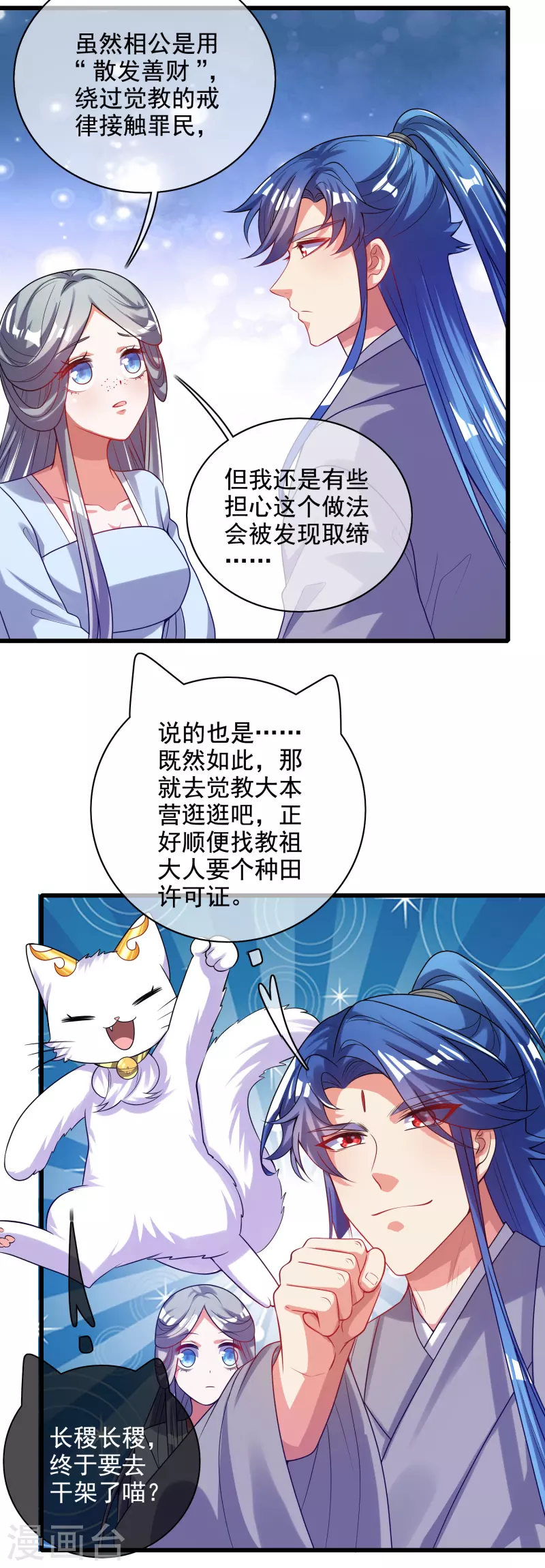 第143话 男人就是要不断解锁新地图3