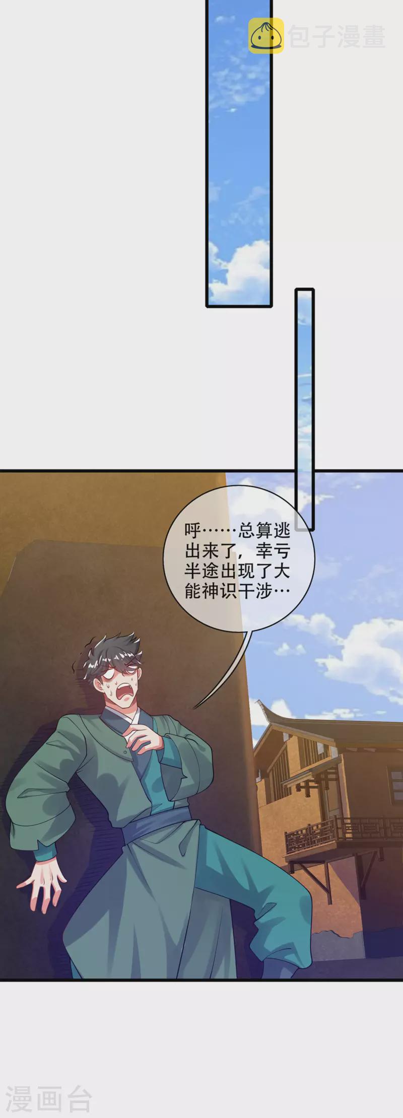 第120话 装逼我就没有失手过26