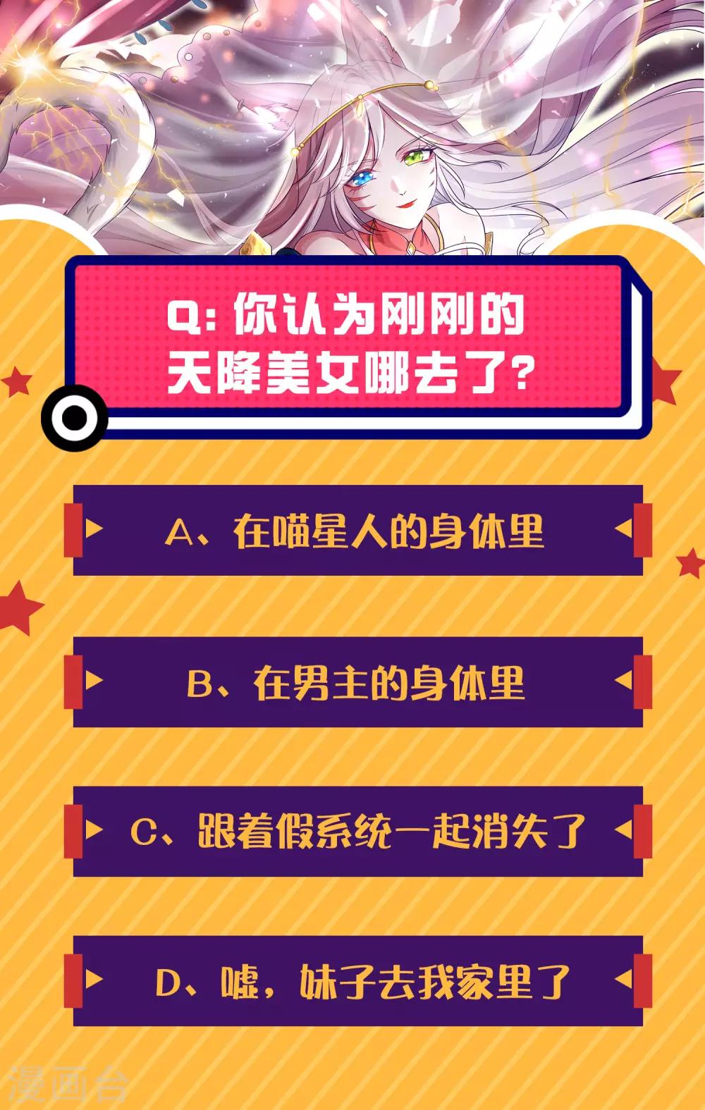 第1话 我绑了一个假系统？！66
