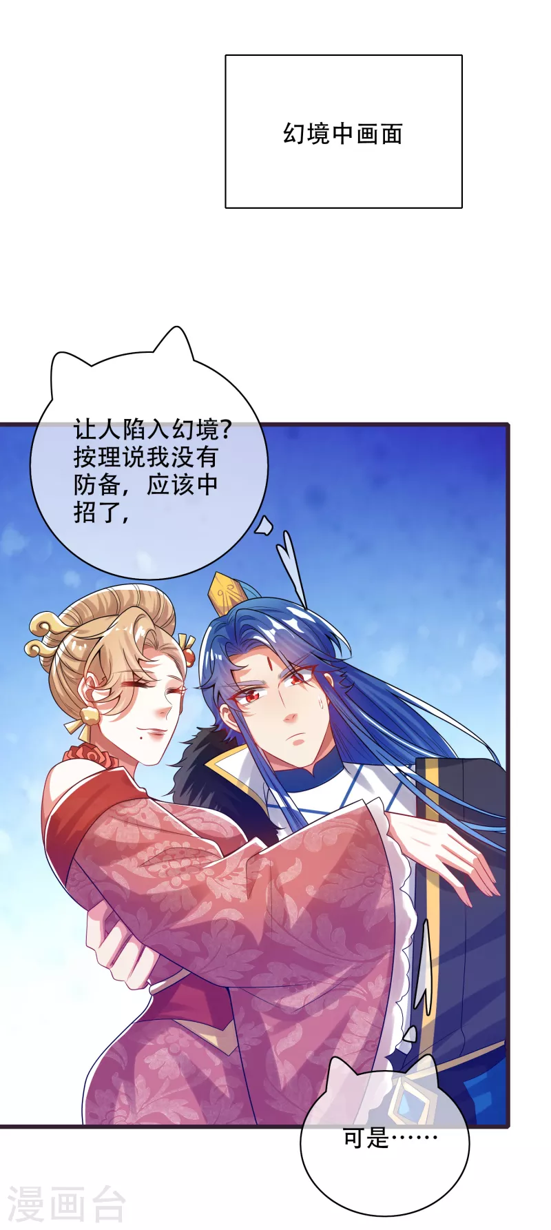 第114话 周周是有用的好猫猫15
