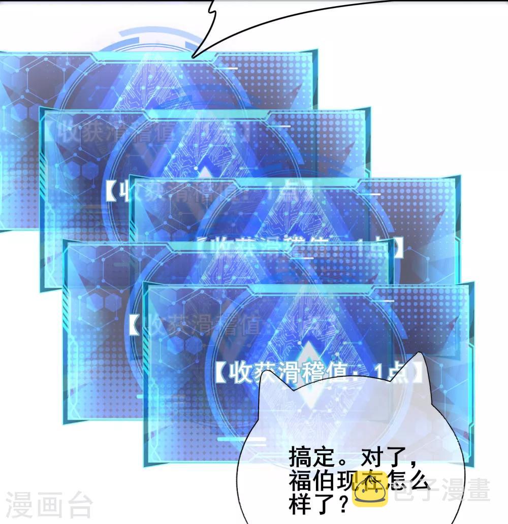 第18话 装神弄鬼一把好手23