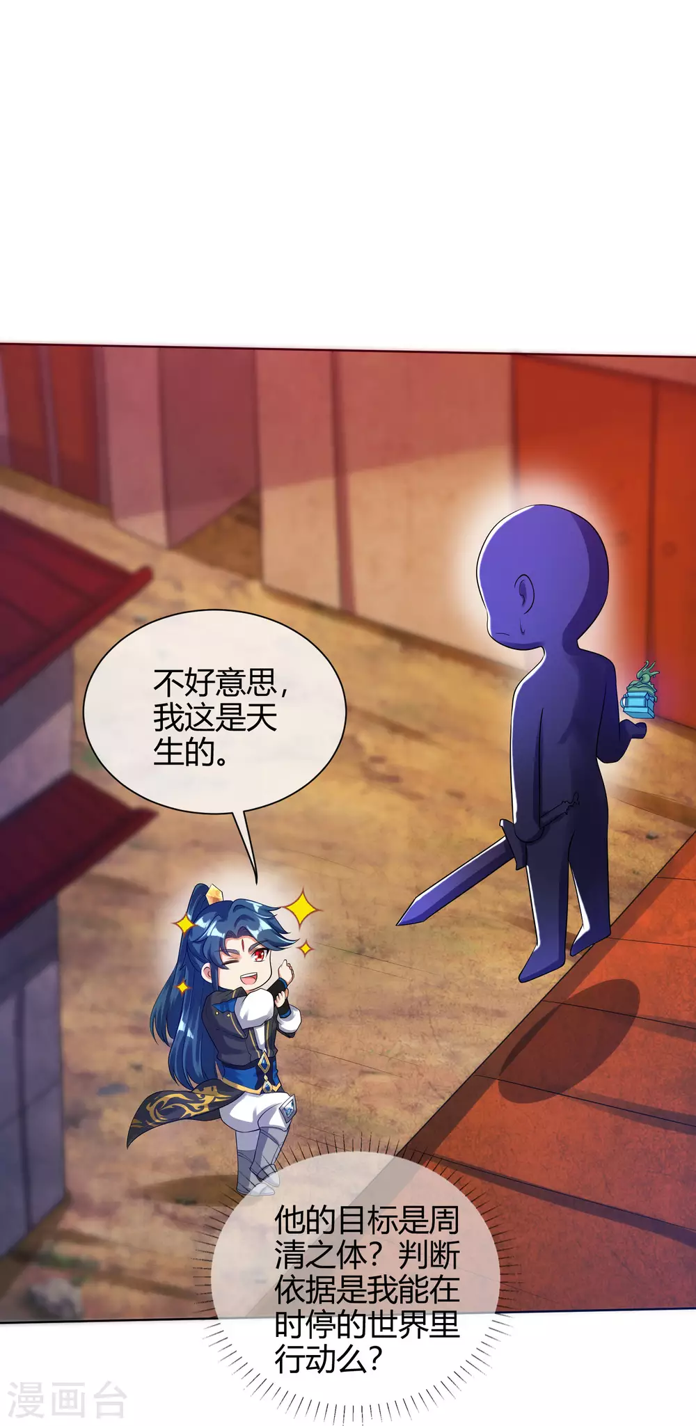第61话 我就是这麽屌！28