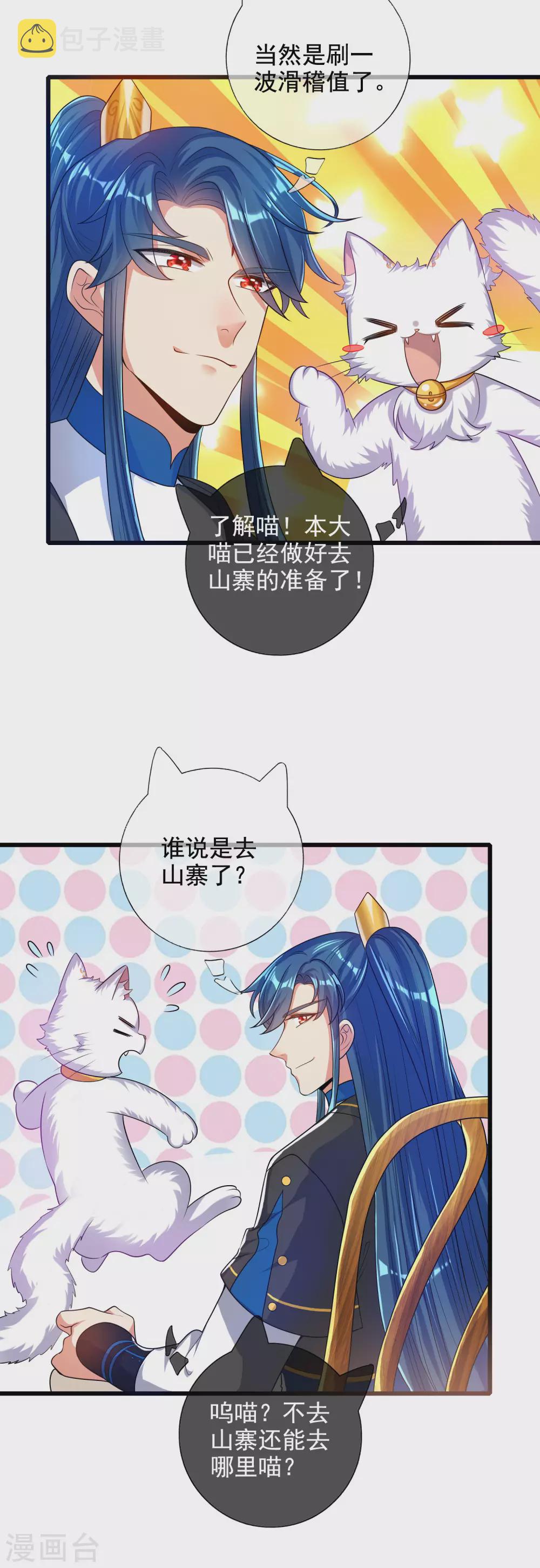 第66话 要和美女一起干大事9