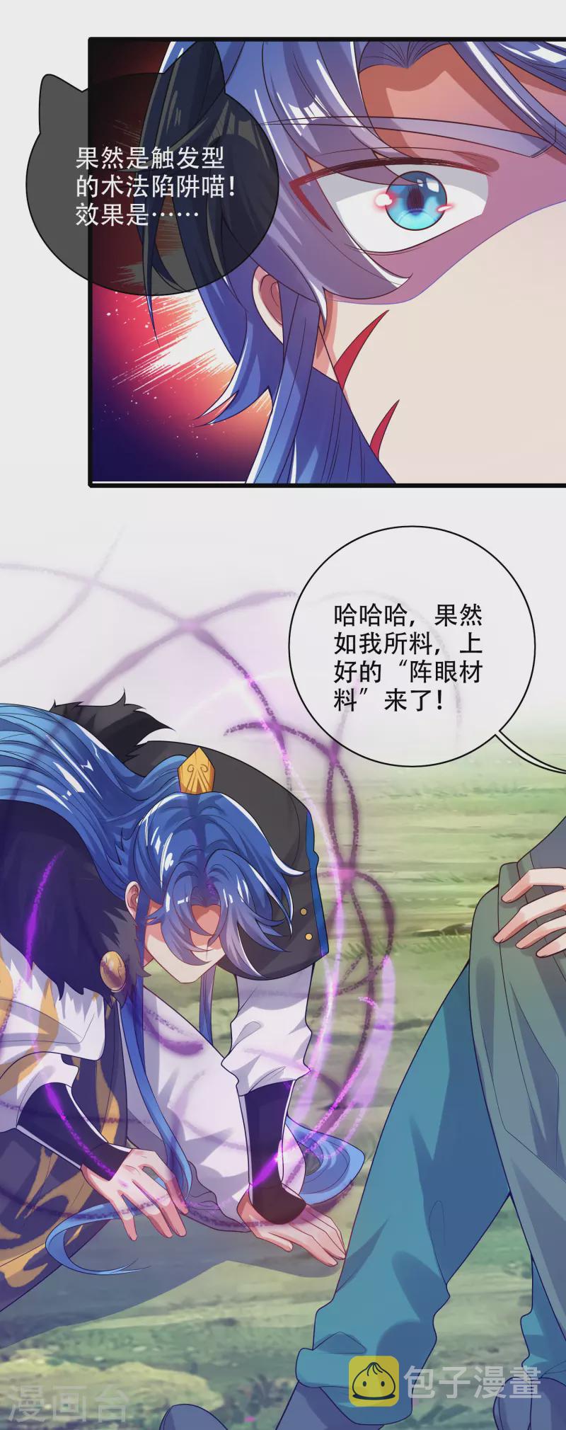 第126话 该我上场表演了，嘿嘿15